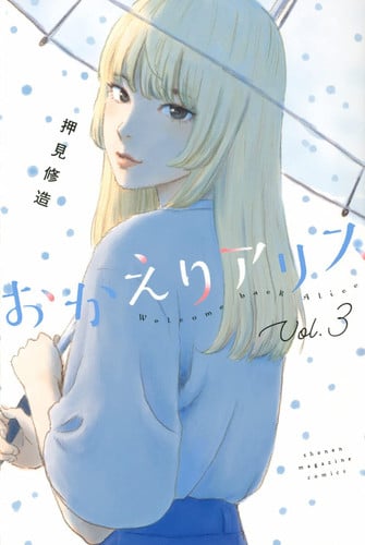 Welcome back, Alice 3