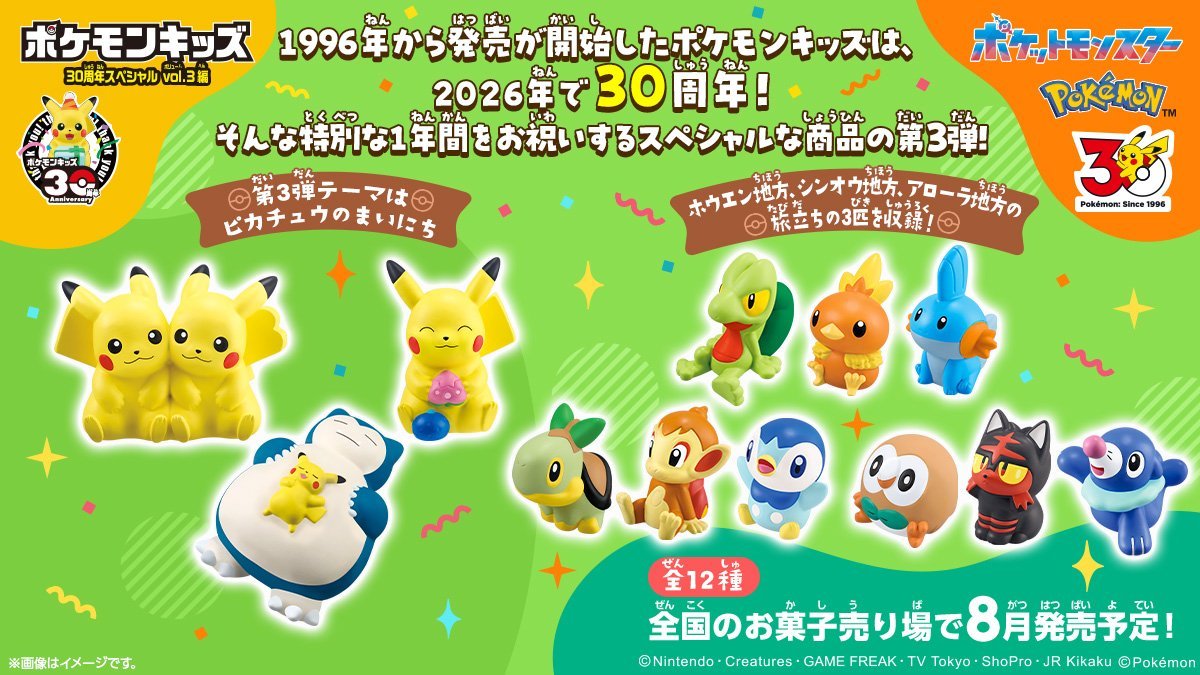 Pokemon Kids 30th Anniversary Special Vol.3 Blind Box x 1