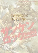 Sun-Ken Rock (Perfect Edition) Vol. 2