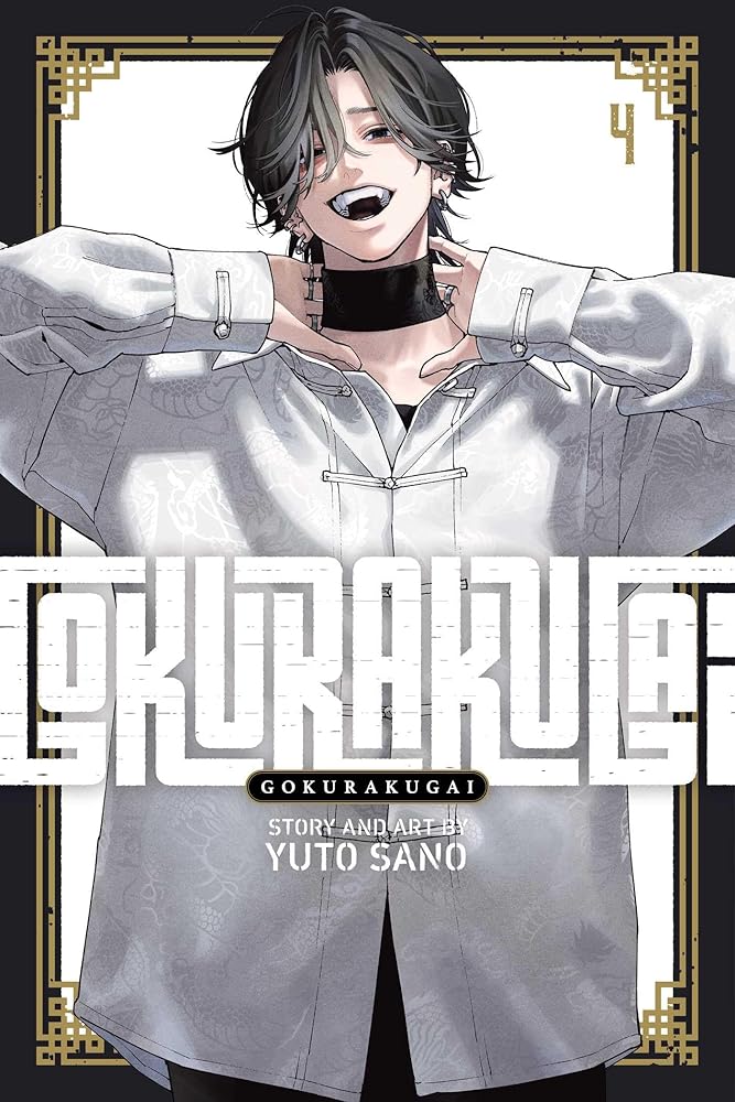 Gokurakugai, Vol. 4 cover image
