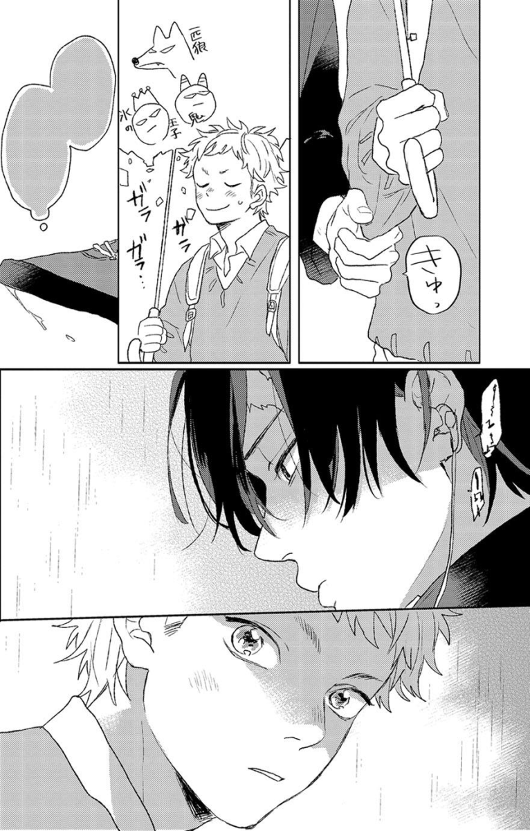 Cupid is Struck by Lightning Vol. 1