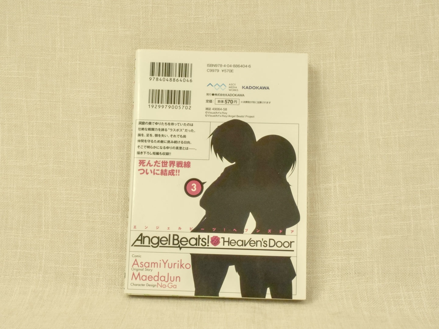 Angel Beats! -Heaven's Door- Vol.3 (Japanese Language)