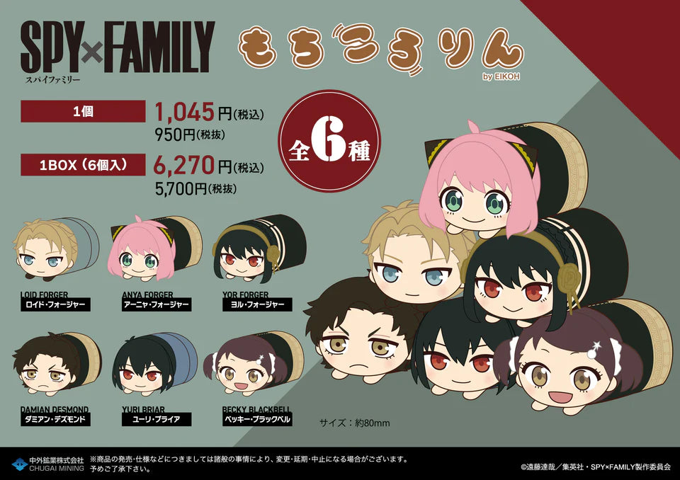 Spy X Family Mochi Kororin Plush Blind Box x 1