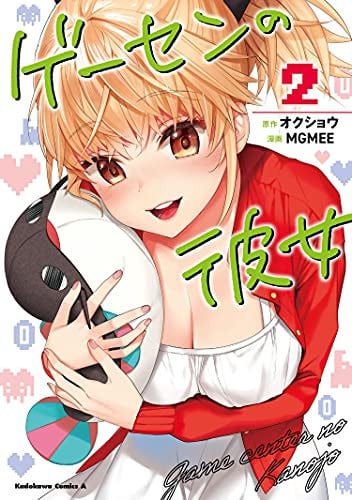 The girl in the arcade, vol 2