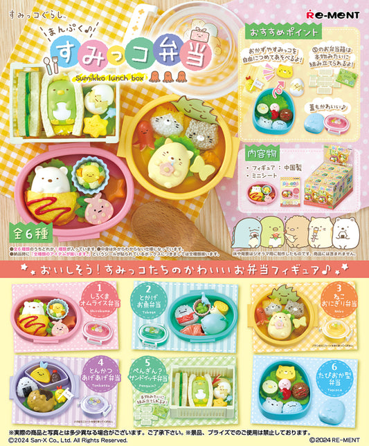 Sumikko Gurashi So Full! Sumikko Bento Lunch Box Blind Box x 1