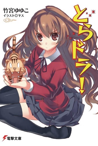Toradora! (Light Novel) Vol. 1