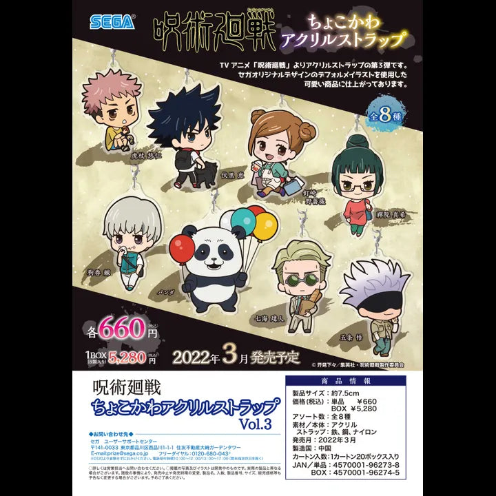 Jujutsu Kaisen Chocokawa Acrylic Keychain Vol.3 Blind Box x 1