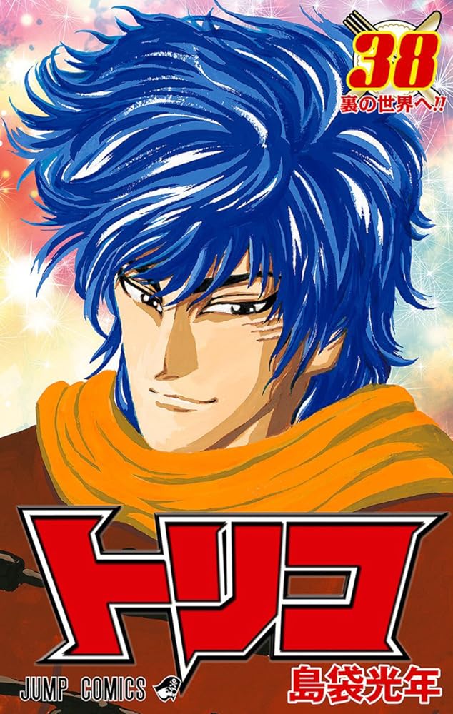 Toriko, Vol. 38 cover image