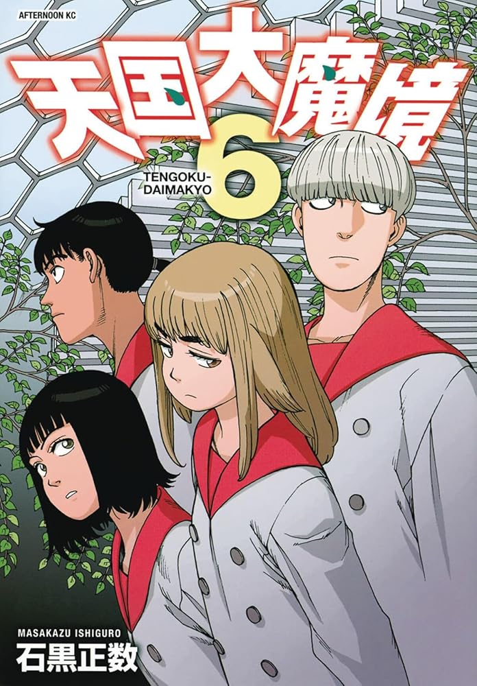 Heavenly Delusion, Volume 6 cover image