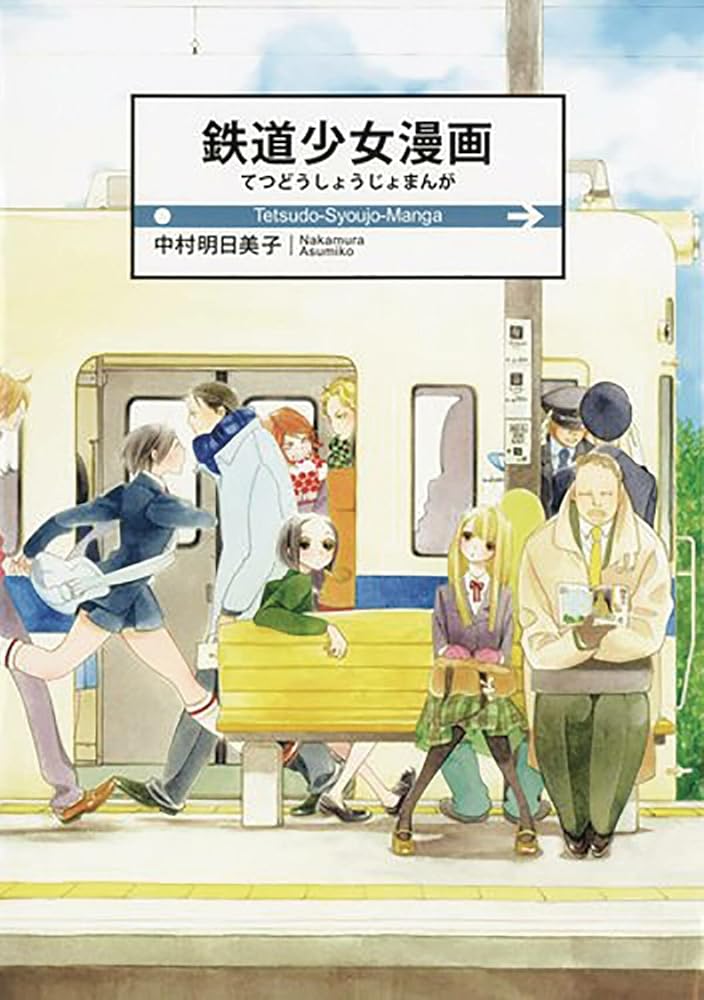 Maiden Railways cover image