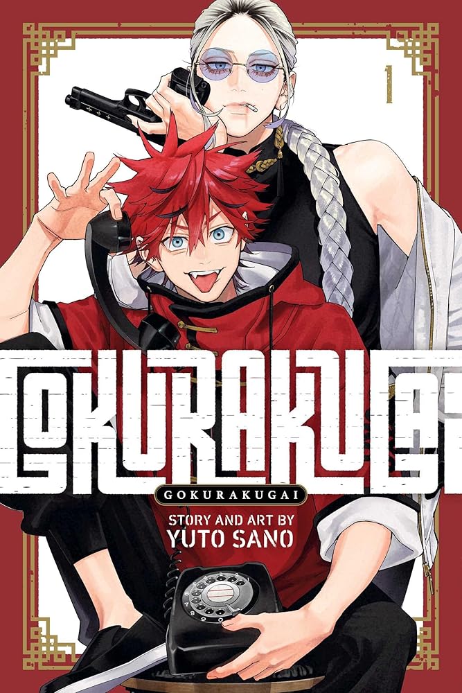 Gokurakugai, Vol. 1 (1) cover image