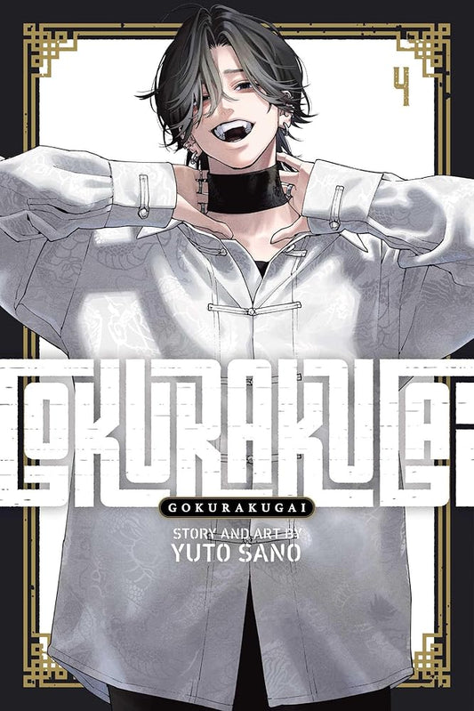 Gokurakugai, Vol. 4 cover image