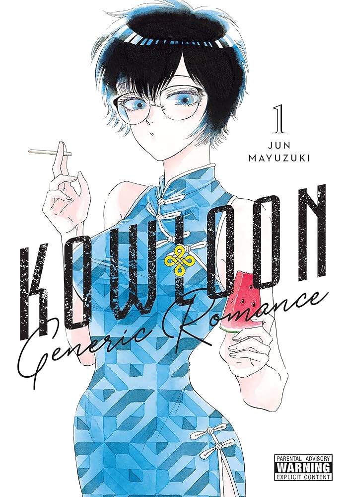 Kowloon Generic Romance, Vol. 1 (Volume 1) cover image