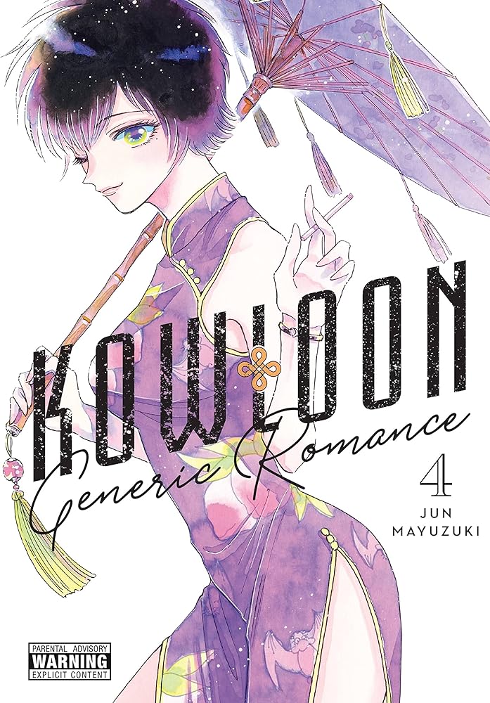 Kowloon Generic Romance, Vol. 4 (Volume 4) cover image