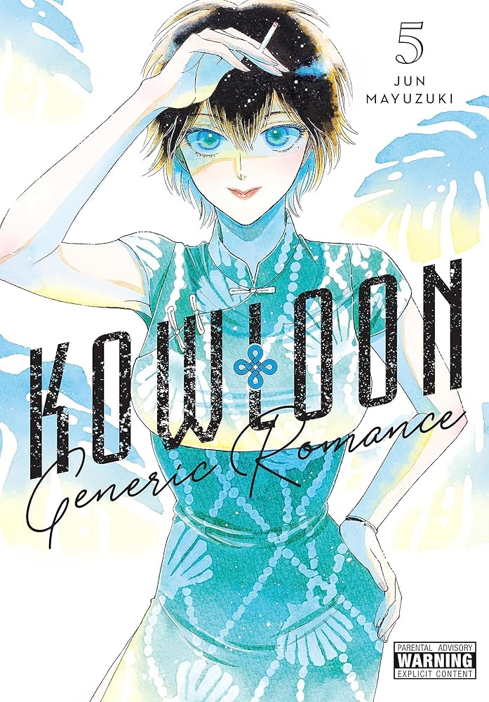 Kowloon Generic Romance, Vol. 5 (Volume 5) cover image