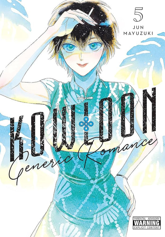 Kowloon Generic Romance, Vol. 5 (Volume 5) cover image