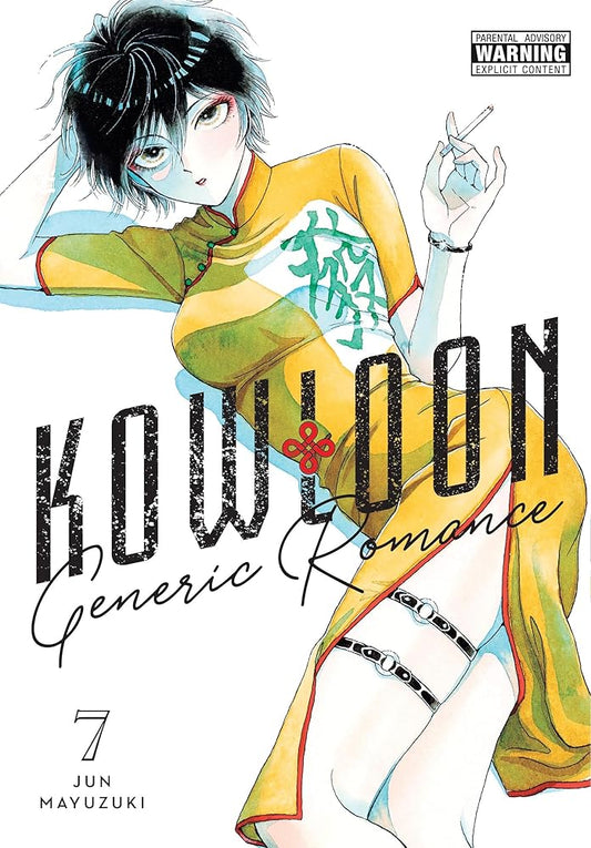 Kowloon Generic Romance, Vol. 7 (Volume 7) cover image