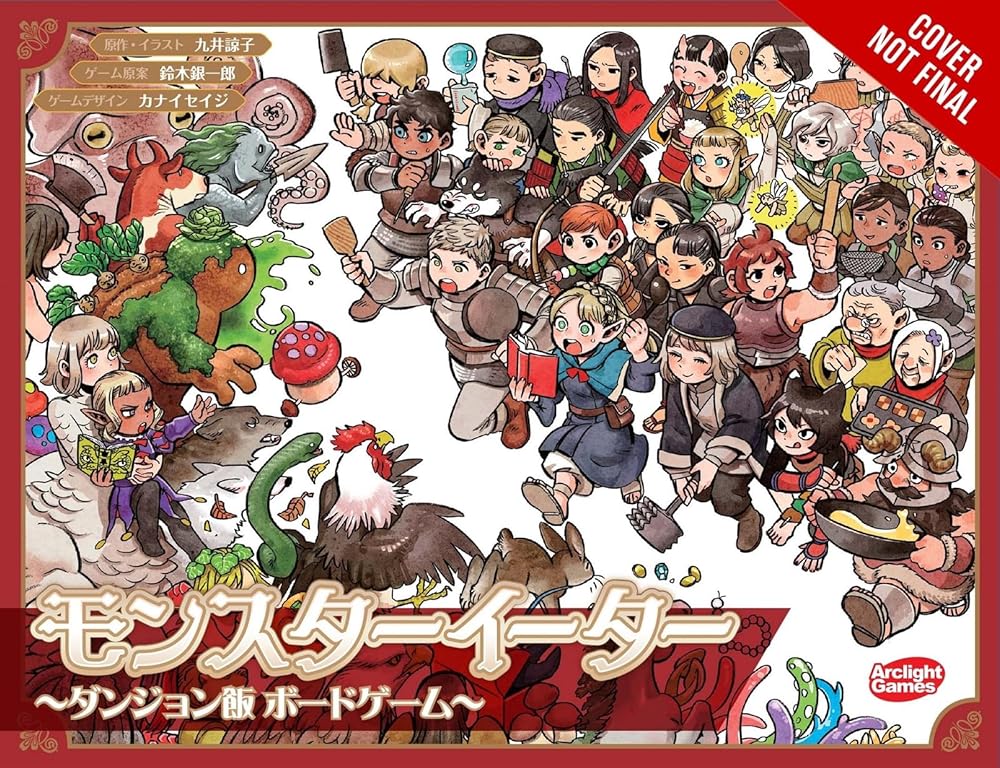 Monster Eater: A Delicious in Dungeon Board Game cover image