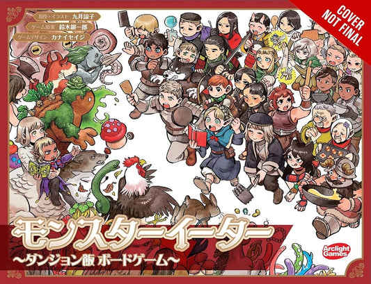Monster Eater: A Delicious in Dungeon Board Game cover image