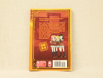 Animal Academy: Hakobune Hakusho, Vol. 1