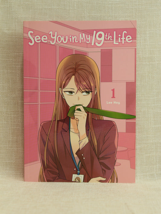 See You in My 19th Life 1