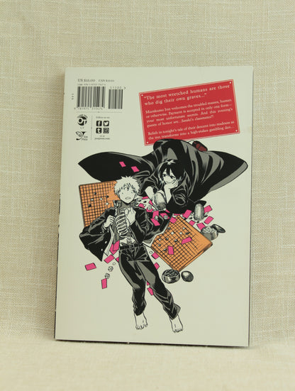 Phantom Tales of the Night, Vol. 5