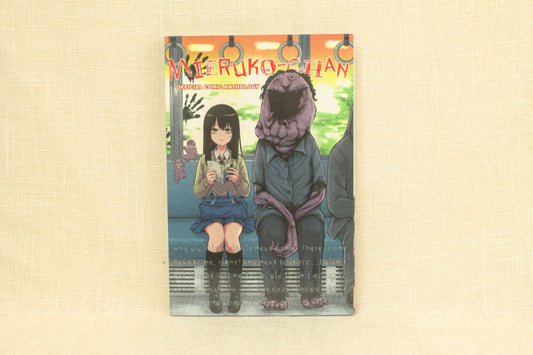 Mieruko-chan Official Comic Anthoogy