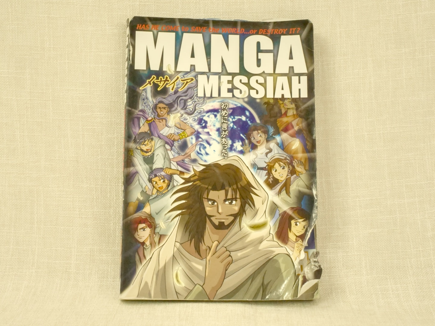Manga Messiah