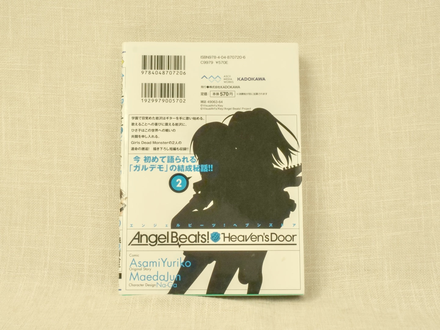 Angel Beats! -Heaven's Door- Vol. 2 (Japanese Laguage)