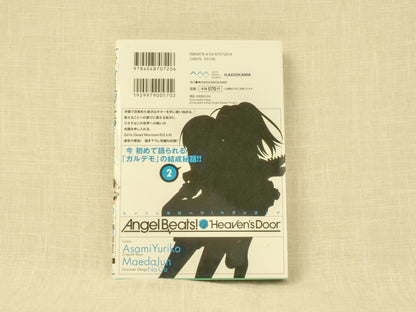 Angel Beats! -Heaven's Door- Vol. 2 (Japanese Laguage)